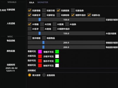 三角洲行动透视物资直装 - 免安装配置｜即开即用